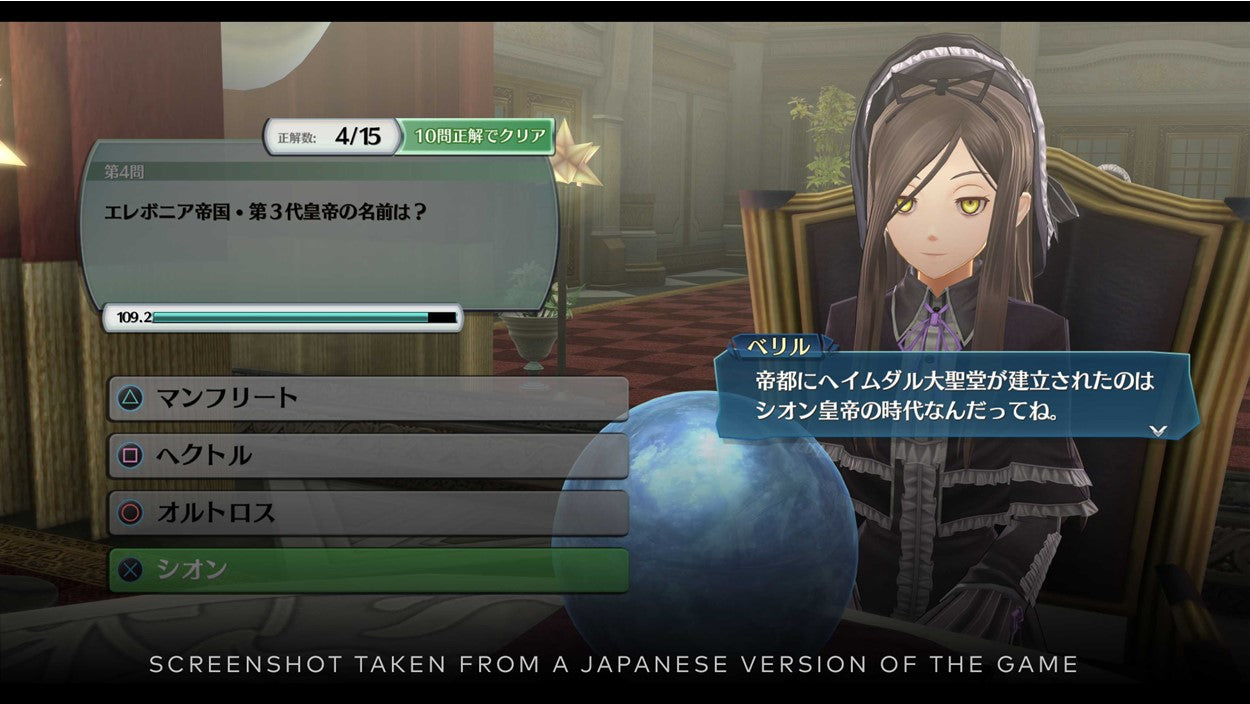 LEGEND OF HEROES: TRAILS INTO REVERIE DELUXE EDITION (Pre-owned)