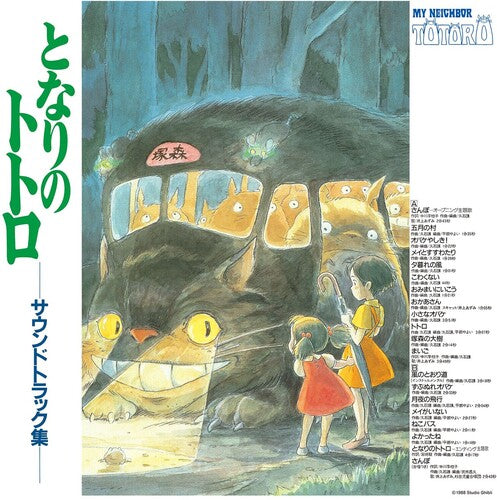 Vinyl - My Neighbor Totoro Soundtrack Colour Lp