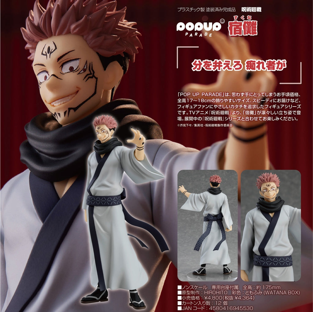 JUJUTSU KAISEN - Sukuna [Pop Up Parade]