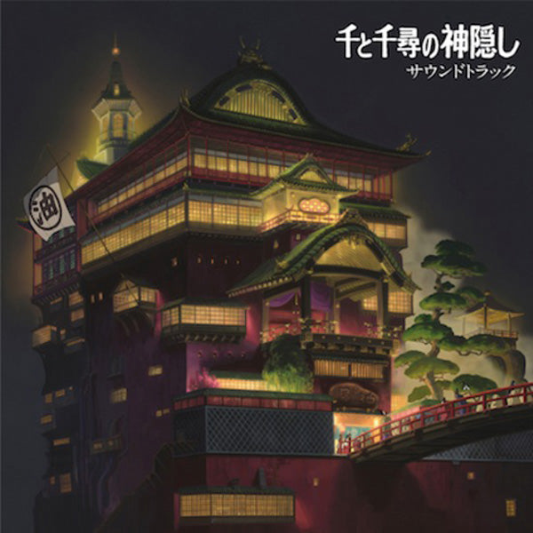 Vinyl - Spirited Away Soundtrack Colour 2 X LP