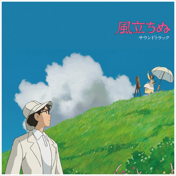 Vinyl - The Wind Rises Soundtrack Colour 2Xlp