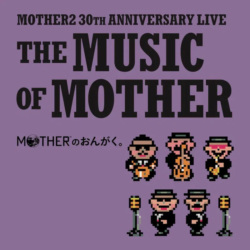 Vinyl - Mother 30th Anniversary 2xLP