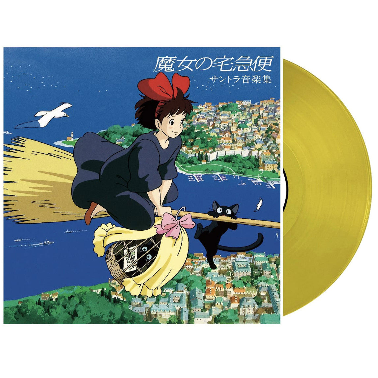 Vinyl - Kiki's Delivery Service Soundtrack Colour Lp