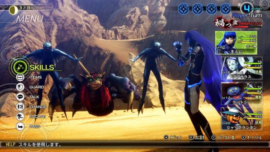SHIN MEGAMI TENSEI V (PREMIUM EDITION)