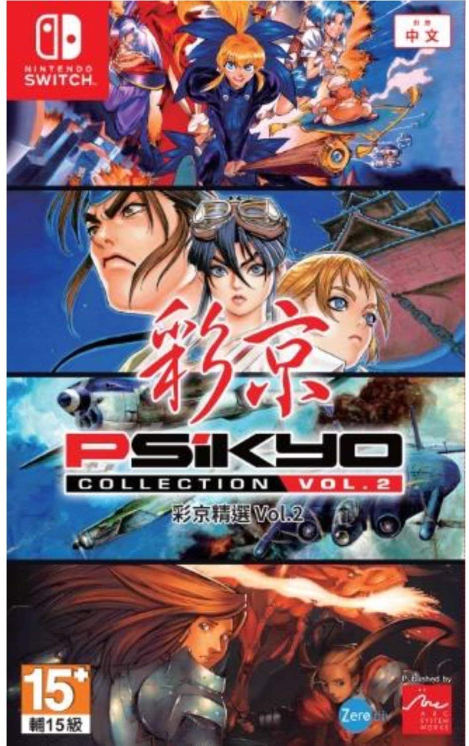 Psikyo Collection Vol. 2 (JP Import)