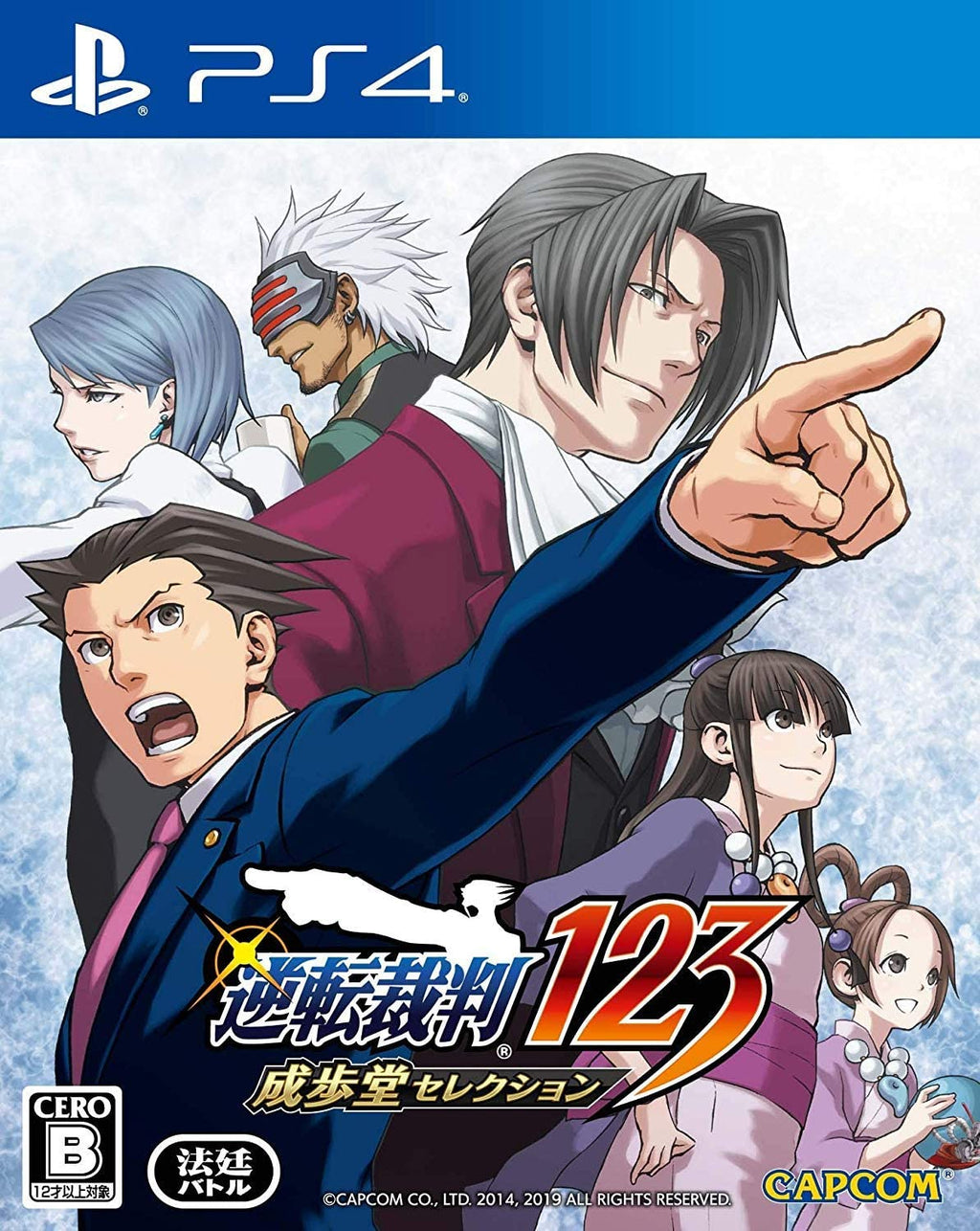 Phoenix Wright Trilogy (Import)