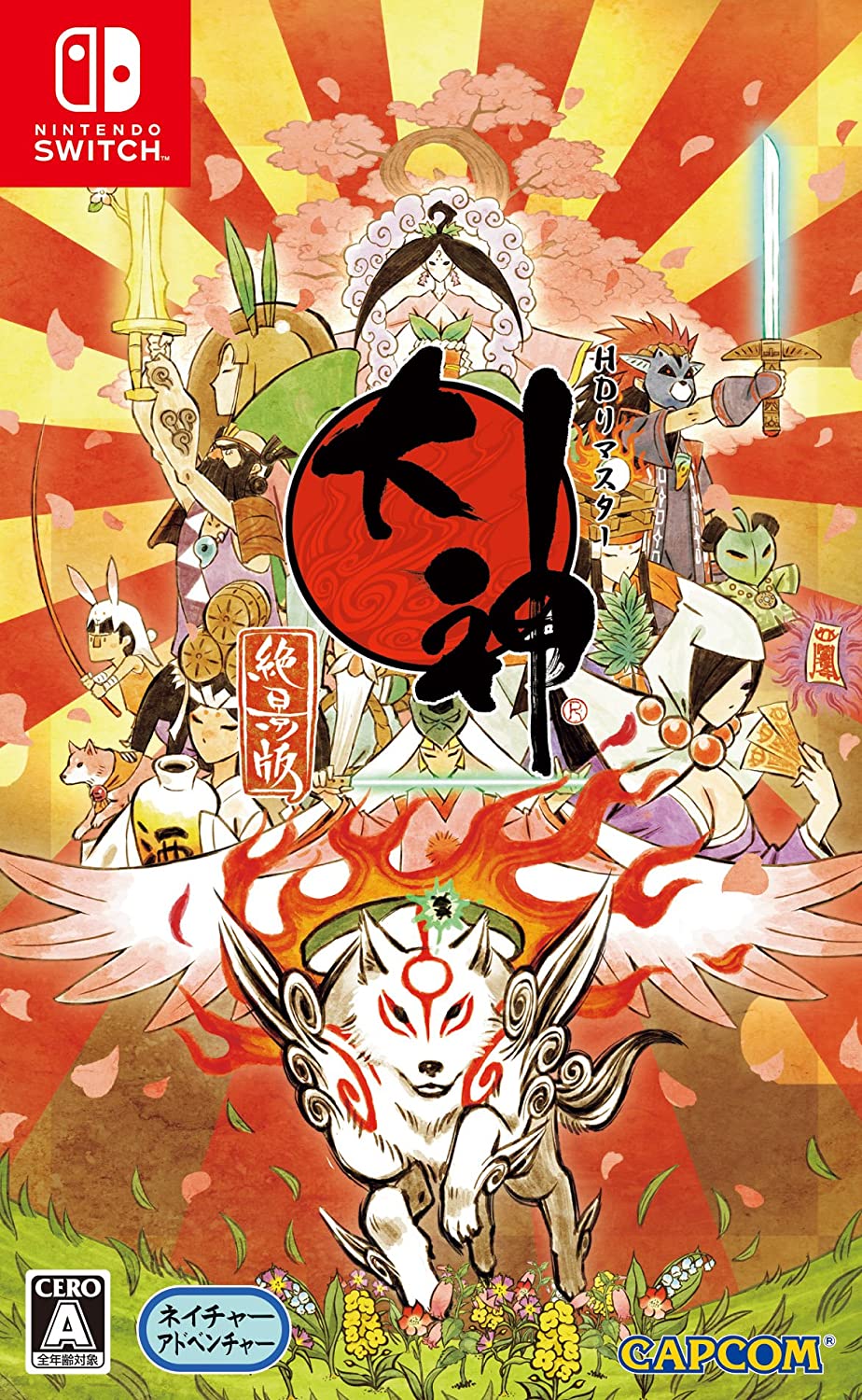 Okami HD (Japan Import)