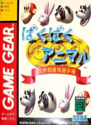 Game Gear Micro Blue (Import)