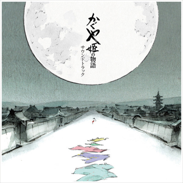 Vinyl - Tale of the Princess Kaguya Soundtrack 2xLP Set