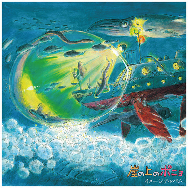 Vinyl - Ponyo On Cliff By Sea Single LP