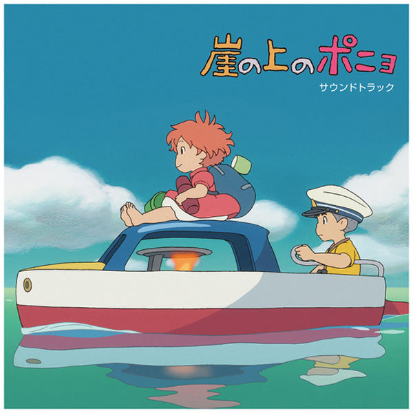 Vinyl - Ponyo On Cliff By Sea Soundtrack 2xLP