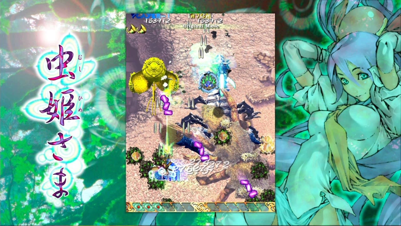 Mushihimesama (LRG #125)